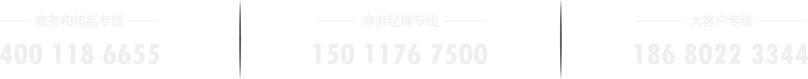 瑞特租赁业务咨询和售后服务电话